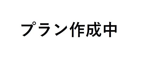 間取り：313004898695