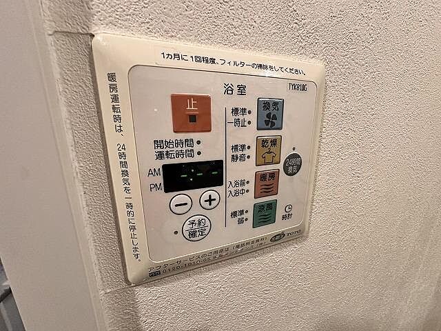 設備