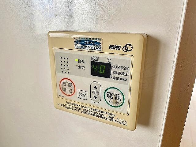 設備