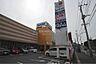 周辺：Sun Live（サンリブ） 到津店（490m）