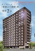 香春口三萩野駅より徒歩2分 8階 築7年の賃貸物件