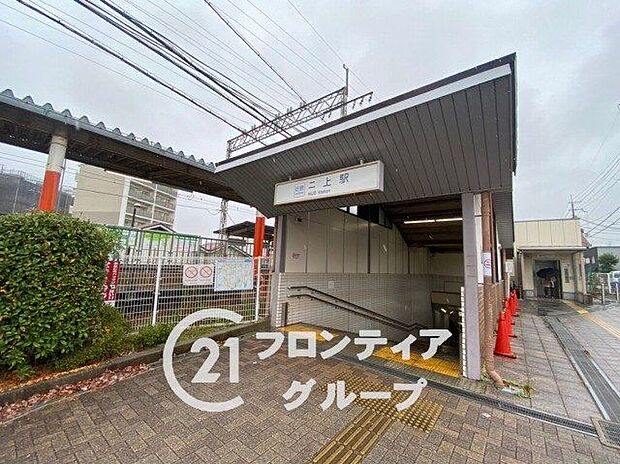近鉄大阪線「二上駅」 960m