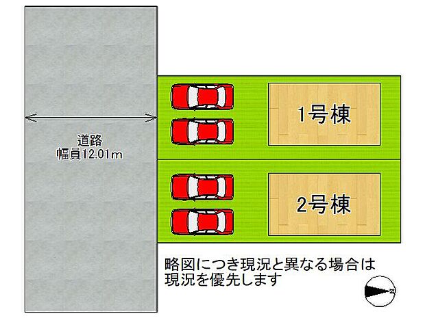 全2区画、好評分譲中！2号棟！