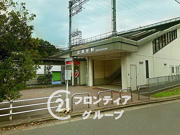 近鉄大阪線「関屋駅」 880m