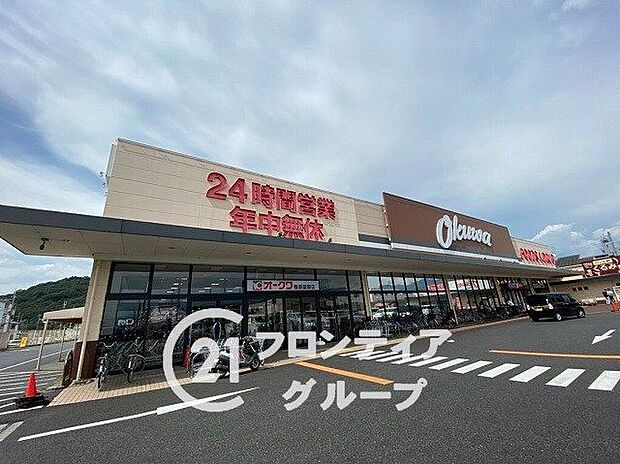 スーパー オークワ　橿原醍醐店 750m
