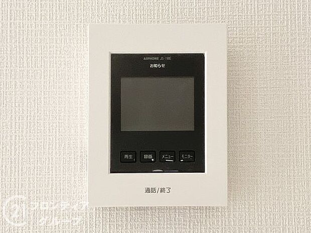 女性やお子様にも安心のTVモニター付きインターホン！一目で来客を確認できるので、特に小さなお子様をお持ちのご家庭でも安心してお住まい頂ける設備です。