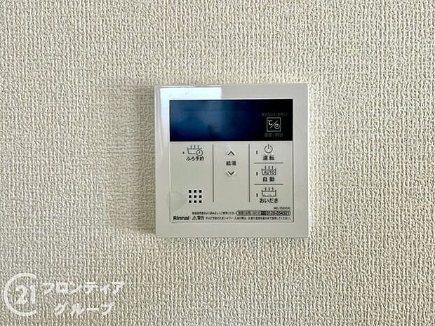 使いやすい給湯器リモコンで、温度調整も簡単に行えます。お風呂やキッチンで快適な温度をすぐに設定できるので、毎日の生活がより便利になります！