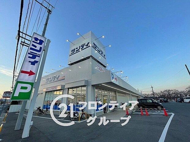 サンディ橿原五井店 徒歩8分。 590m