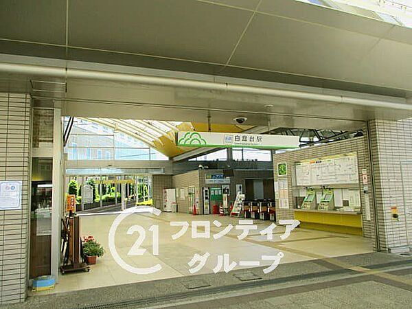 白庭台駅(近鉄 けいはんな線) 徒歩21分。 1660m