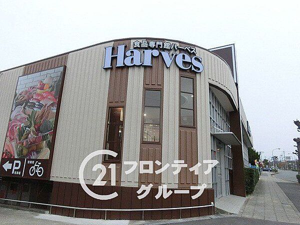 ハーベス松陽台店 徒歩20分。 1580m