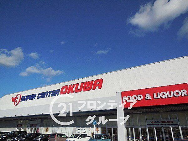 スーパーセンターオークワ生駒上町店 徒歩23分。 1810m