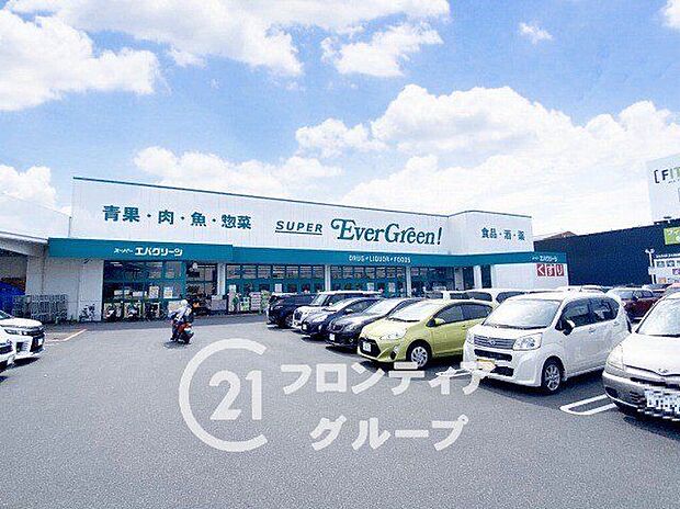 スーパーエバグリーン広陵店 徒歩12分。 950m