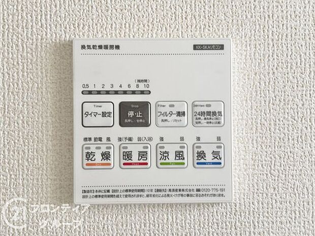 4つの機能を備えた浴室乾燥暖房機を採用！年中快適なバスタイムをお過ごしいただける嬉しい設備です！