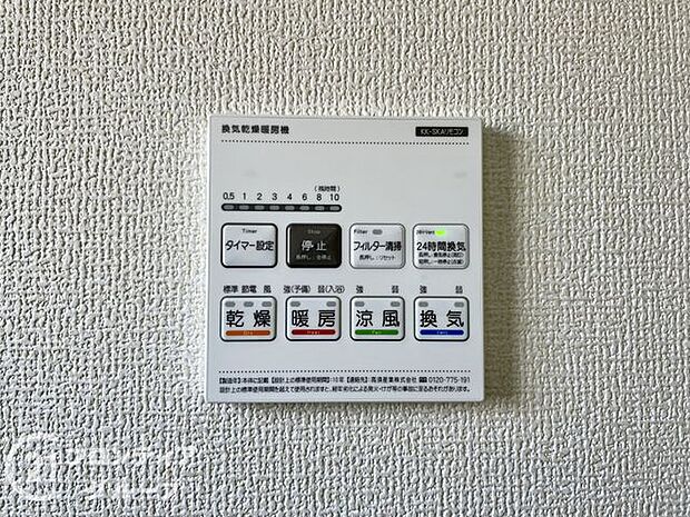 4つの機能を備えた浴室乾燥暖房機を採用!年中快適なバスタイムをお過ごしいただける嬉しい設備です!