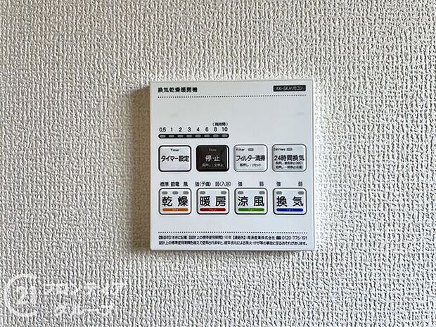 4つの機能を備えた浴室乾燥暖房機を採用!年中快適なバスタイムをお過ごしいただける嬉しい設備です!