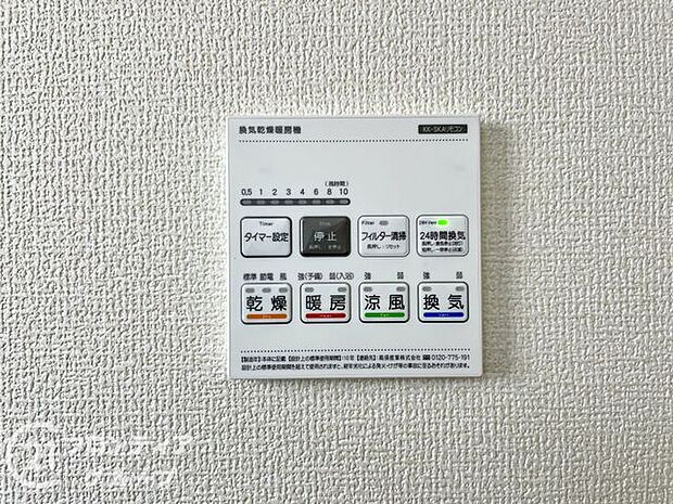 4つの機能を備えた浴室乾燥暖房機を採用！年中快適なバスタイムをお過ごしいただける嬉しい設備です！