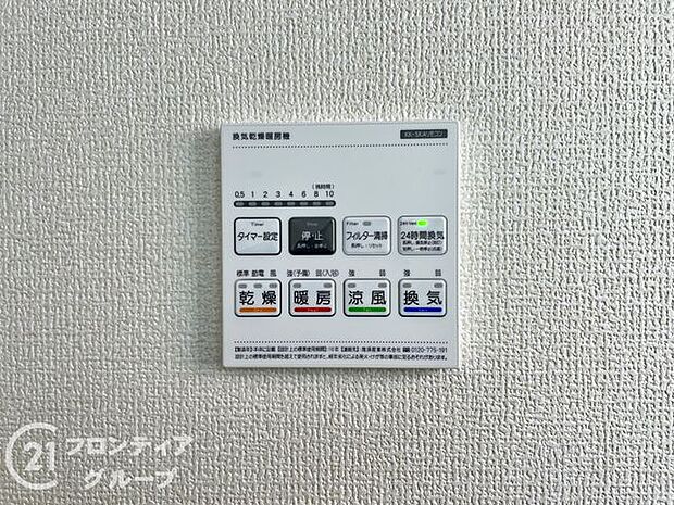 4つの機能を備えた浴室乾燥暖房機を採用！年中快適なバスタイムをお過ごしいただける嬉しい設備です！