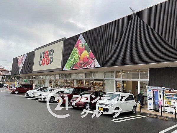 コープ京田辺 徒歩17分。 1330m
