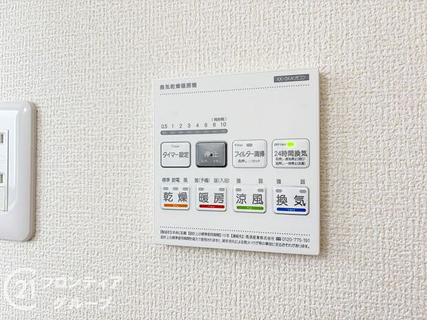 4つの機能を備えた浴室乾燥暖房機を採用！年中快適なバスタイムをお過ごしいただける嬉しい設備です！