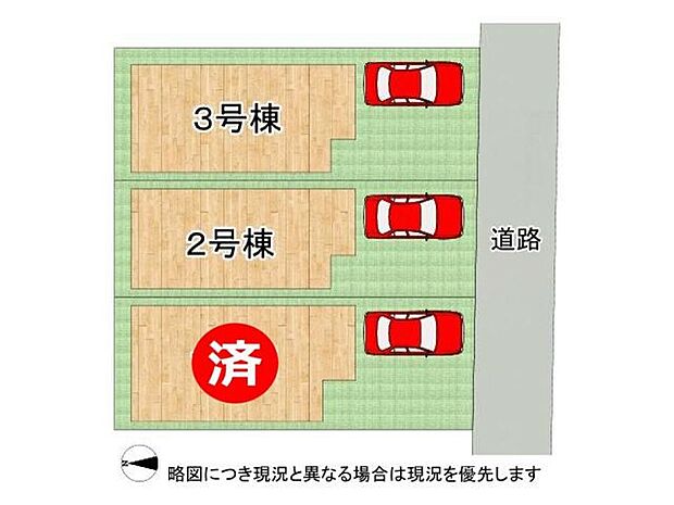 全3区画、好評分譲中！　2号棟！