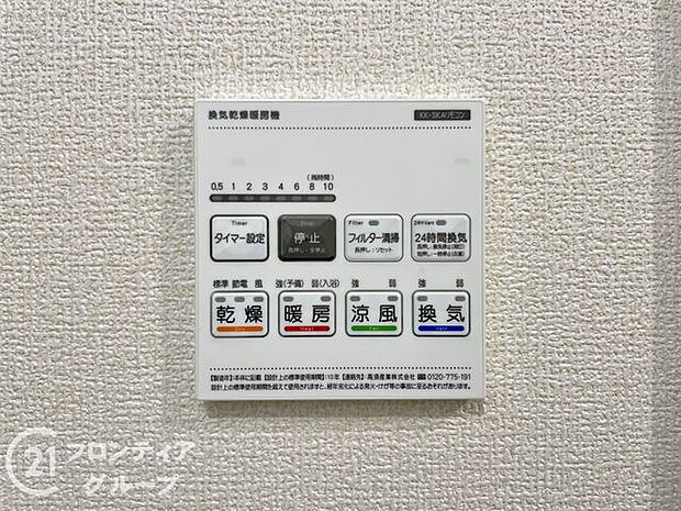 便利な浴室乾燥機を完備しています。雨の日でも洗濯物を乾かせるので、天候を気にせずに快適な生活を送れます！
