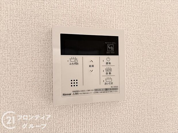 使いやすい給湯器リモコンで、温度調整も簡単に行えます。お風呂やキッチンで快適な温度をすぐに設定できるので、毎日の生活がより便利になります！