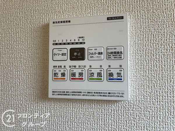4つの機能を備えた浴室乾燥暖房機を採用！年中快適なバスタイムをお過ごしいただける嬉しい設備です！