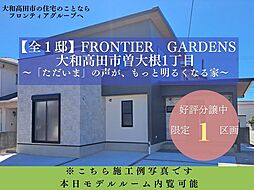 奈良県大和高田市曽大根１丁目