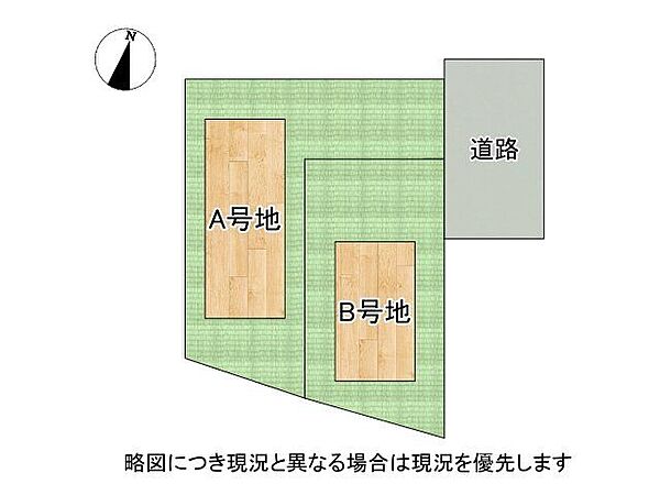 全2区画好評分譲中！A号地
