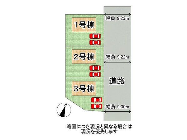 全3区画、好評分譲中！　3号棟！