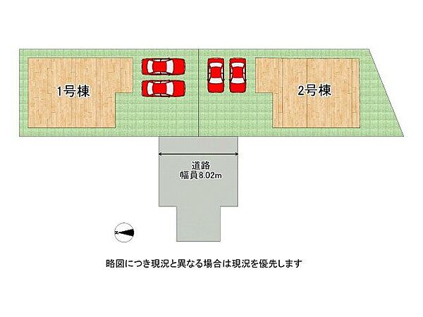 全2区画好評分譲中！　1号棟