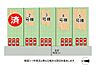 その他：全5区画、好評分譲中！　4号棟！