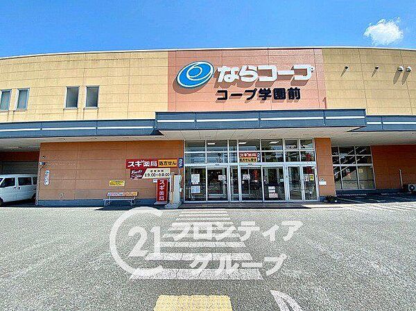 コープ学園前 徒歩8分。 620m