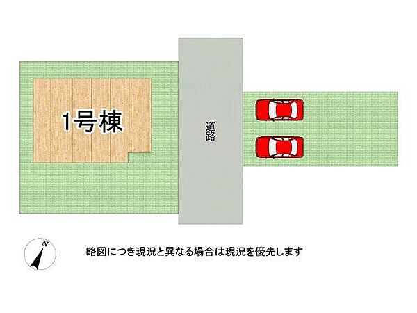 全1区画、好評分譲中！　
