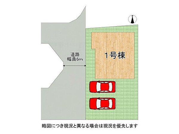 全1区画、好評分譲中！　1号棟！
