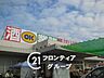 周辺：業務スーパー大和郡山店 徒歩5分。 330m