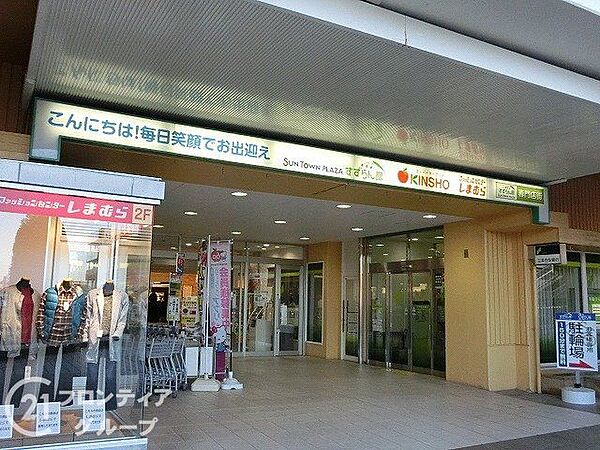 スーパーマーケットKINSHO高の原店 徒歩19分。 1460m