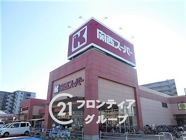 関西スーパー奈良三条店 徒歩15分。 1140m