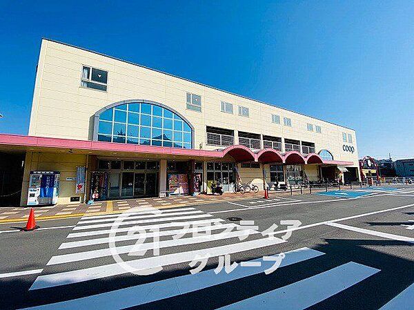 コープいこま 徒歩11分。 820m