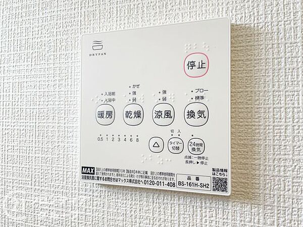 設備を拡大表示