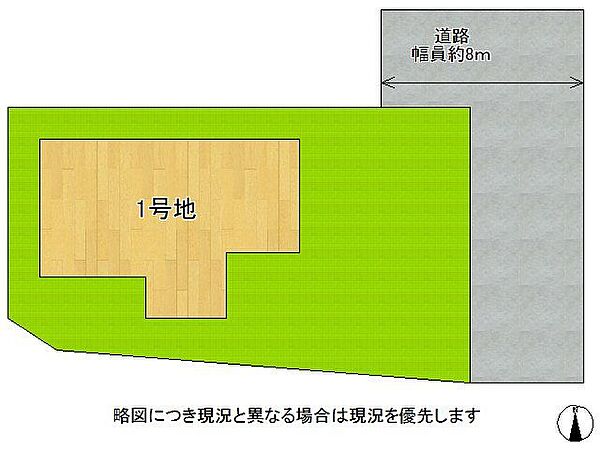 全1区画、好評分譲中！　1号棟！