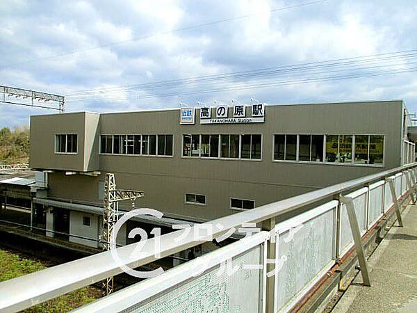 高の原駅(近鉄 京都線) 徒歩26分。 2020m