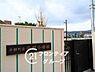 周辺：平群町立平群小学校 徒歩8分。 562m