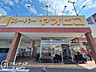 周辺：スーパーヤオヒコ富雄店 徒歩8分。 610m