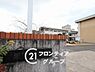 周辺：斑鳩町立斑鳩西小学校 徒歩12分。 950m