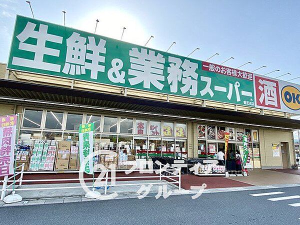 業務スーパー香芝高店 徒歩14分。 1060m