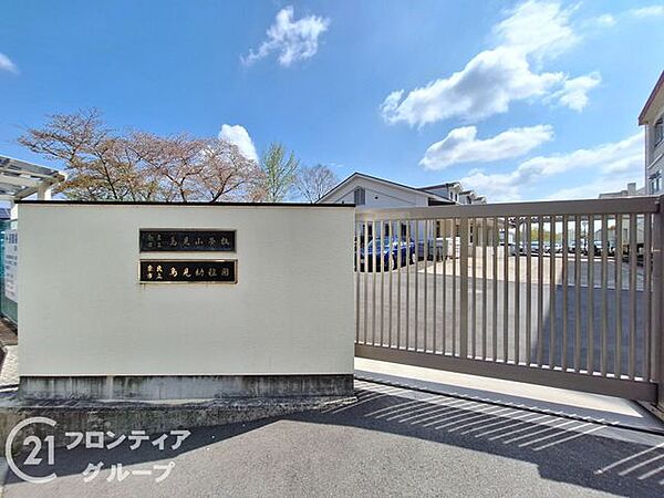 奈良市立鳥見幼稚園 徒歩17分。 1350m
