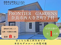 奈良県奈良市西大寺芝町2丁目