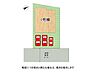 その他：全1区画、好評分譲中！