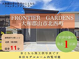 奈良県大和郡山市北西町